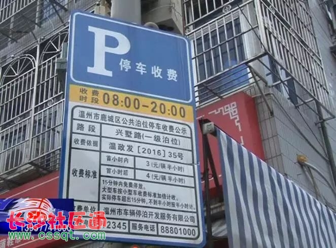 浙江温州这个停车场收费怎么那么贵?原来如此